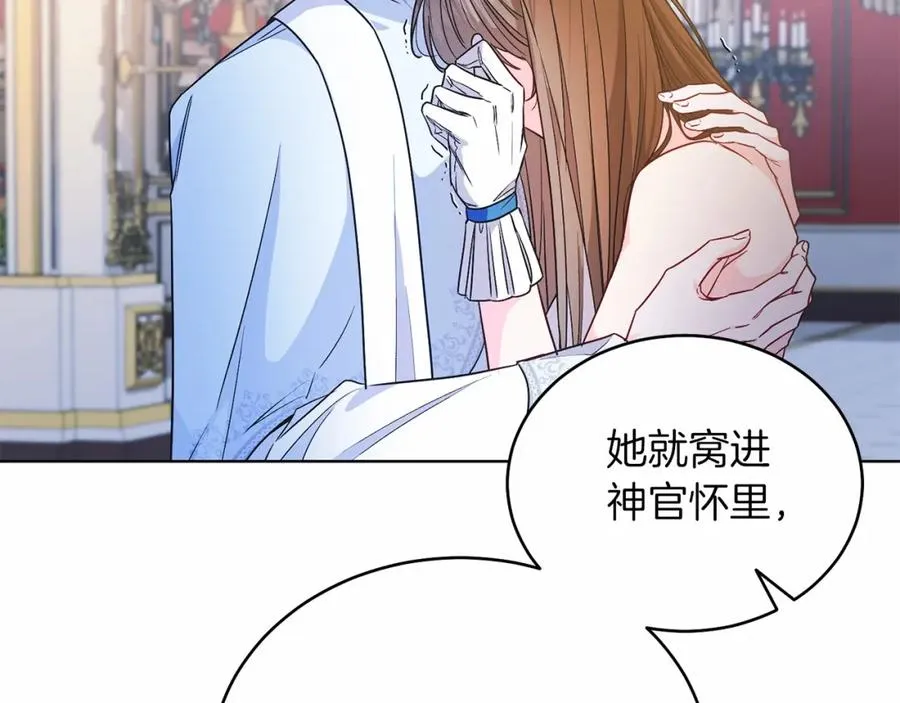 第25话 壁咚！ 第106页