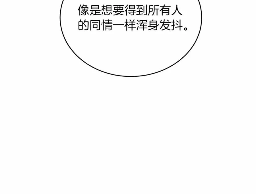第25话 壁咚！ 第107页