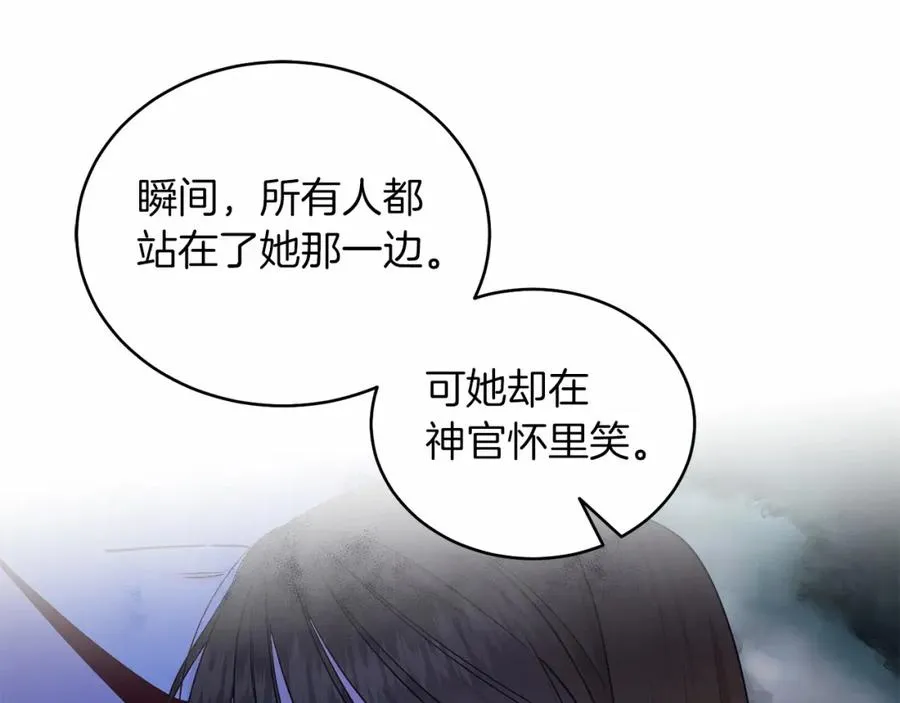 第25话 壁咚！ 第108页