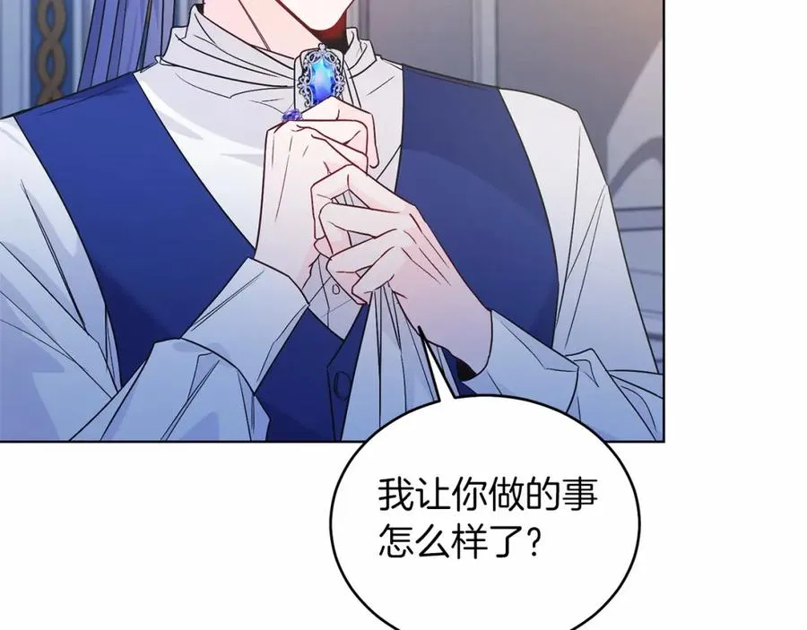 第25话 壁咚！ 第123页