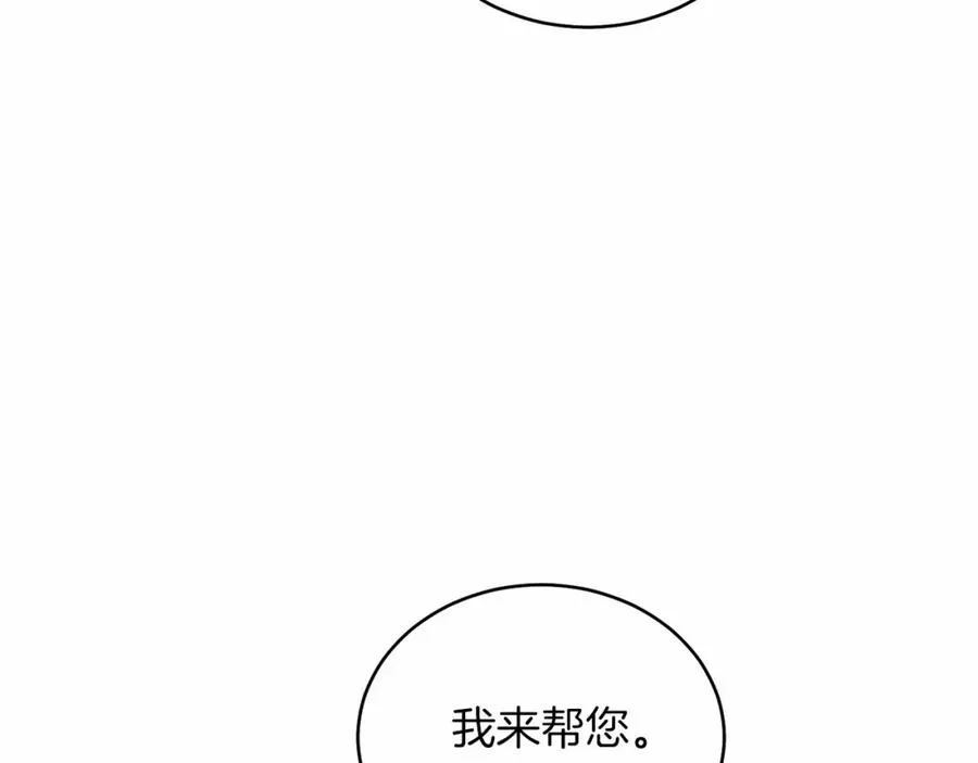 第25话 壁咚！ 第124页