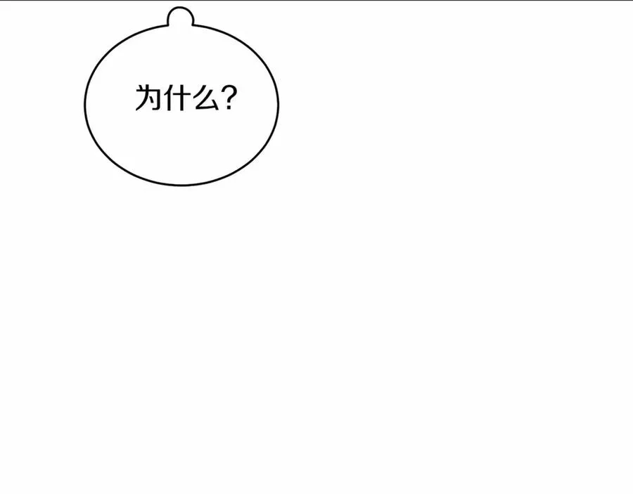 第25话 壁咚！ 第127页