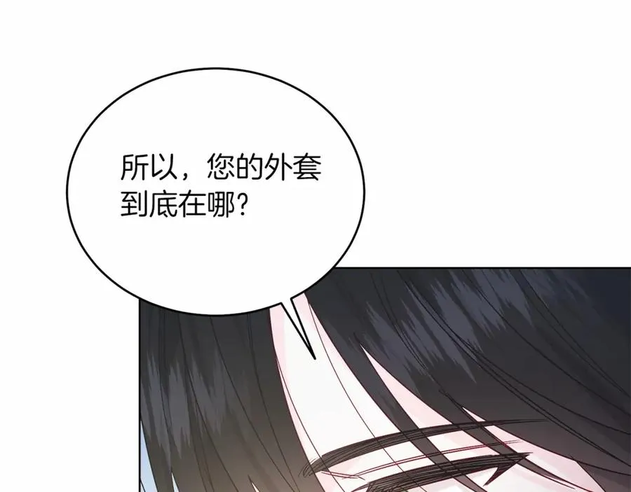 第25话 壁咚！ 第128页