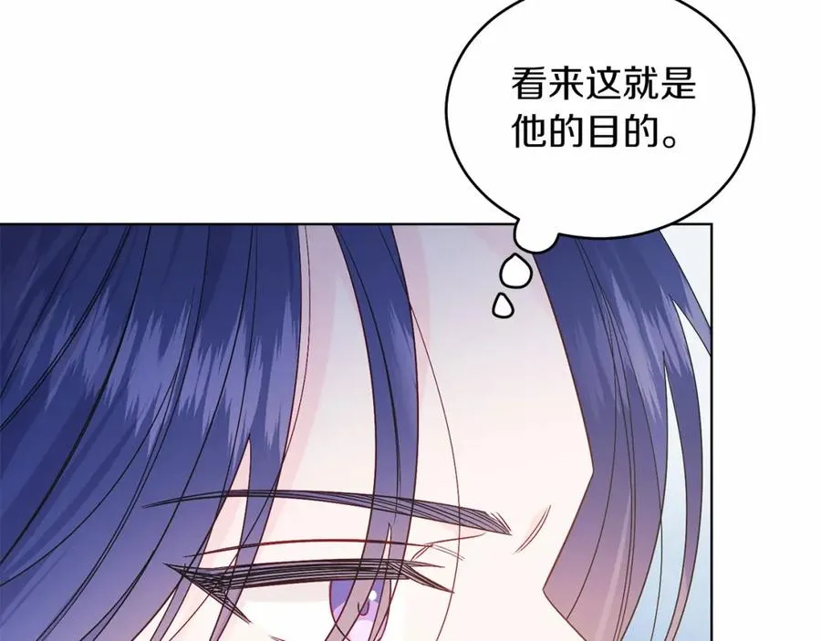 第25话 壁咚！ 第130页