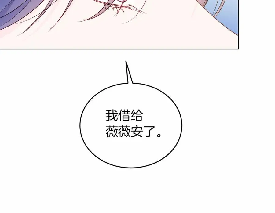 第25话 壁咚！ 第131页