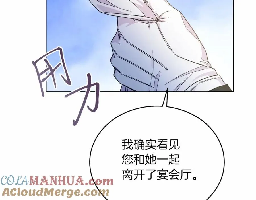 第25话 壁咚！ 第133页