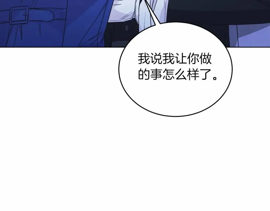 第25话 壁咚！ 第144页