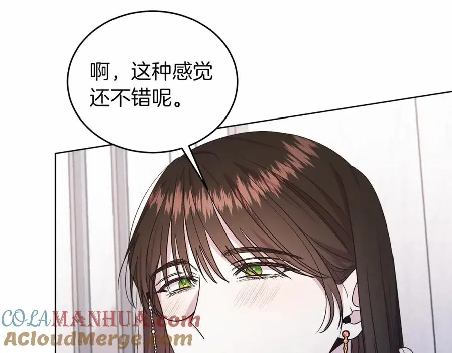 第25话 壁咚！ 第145页