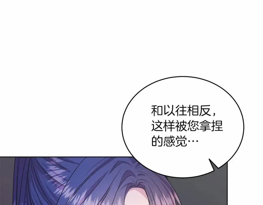 第25话 壁咚！ 第147页