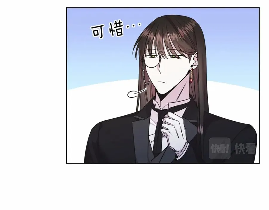 第25话 壁咚！ 第152页