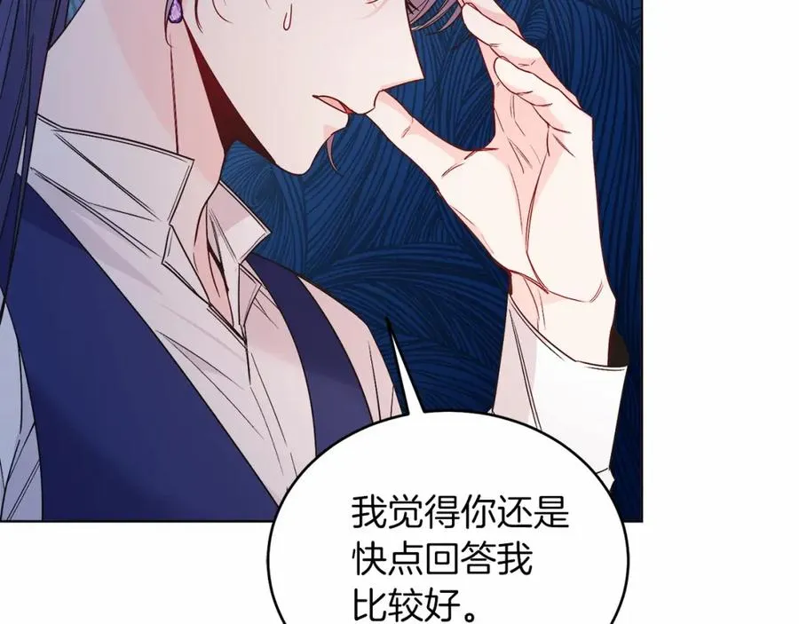 第25话 壁咚！ 第155页