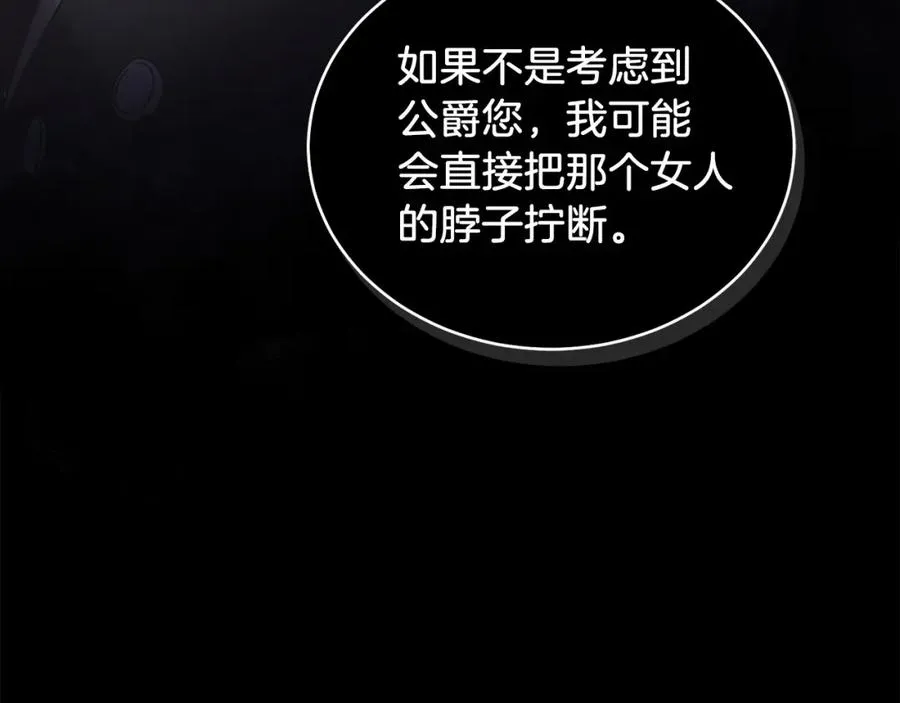 第25话 壁咚！ 第164页