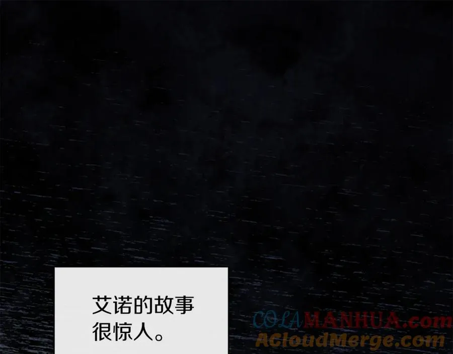 第26话 暧昧 第5页