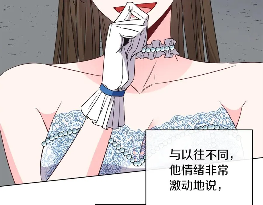 第26话 暧昧 第7页