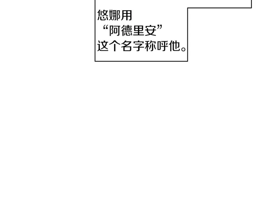 第26话 暧昧 第8页