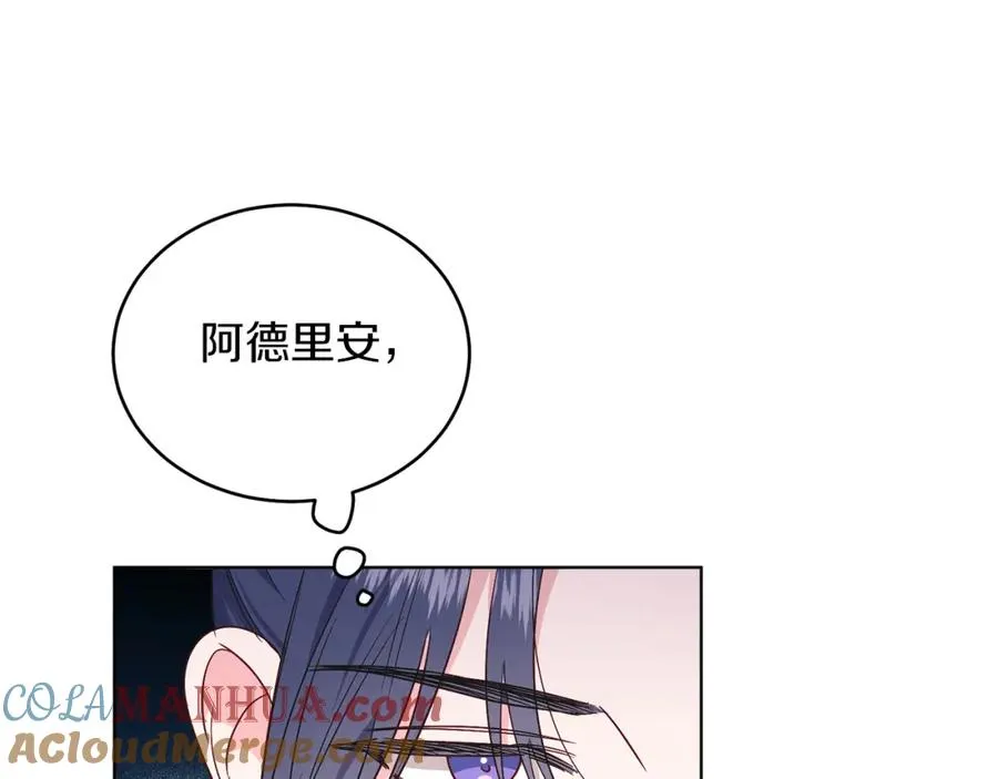 第26话 暧昧 第9页