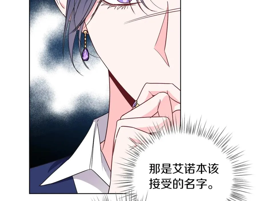 第26话 暧昧 第10页