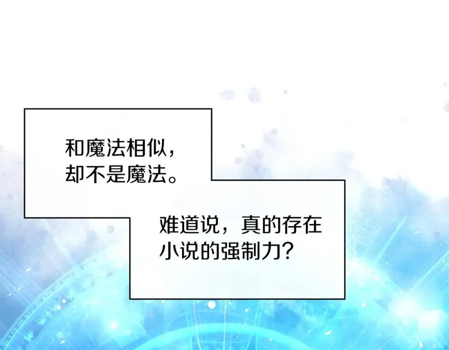 第26话 暧昧 第15页