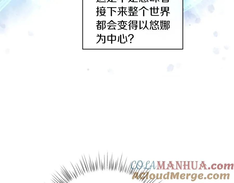 第26话 暧昧 第17页