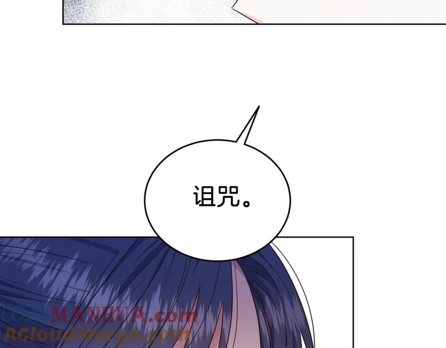 第26话 暧昧 第21页