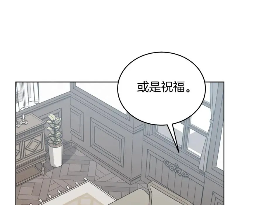 第26话 暧昧 第23页