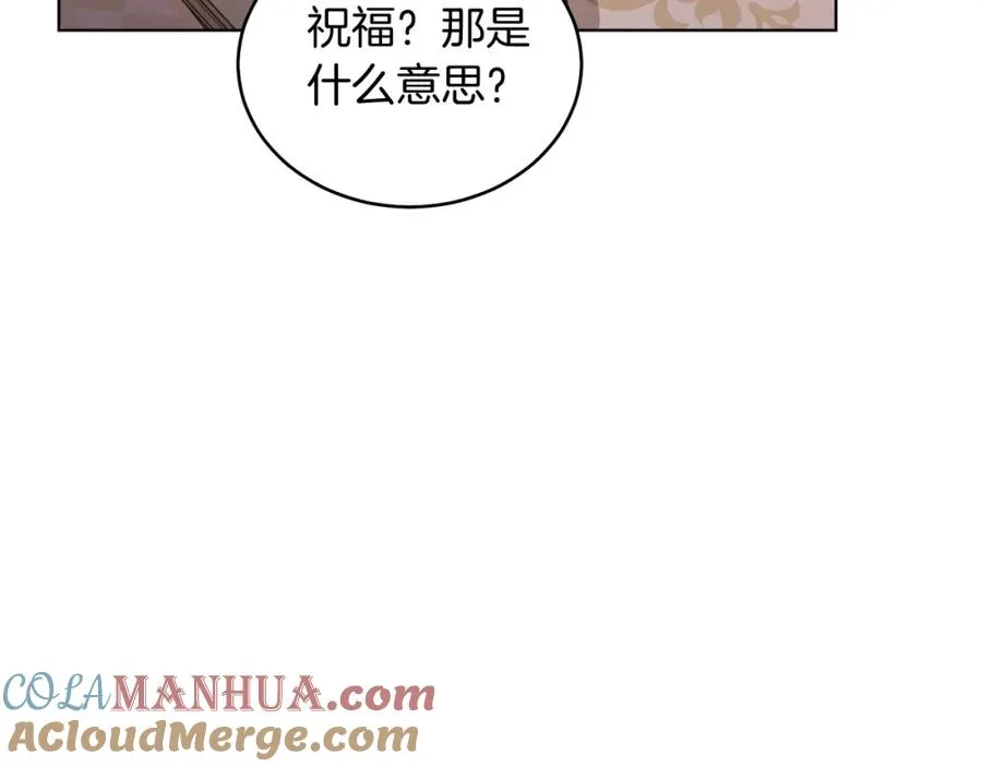 第26话 暧昧 第25页