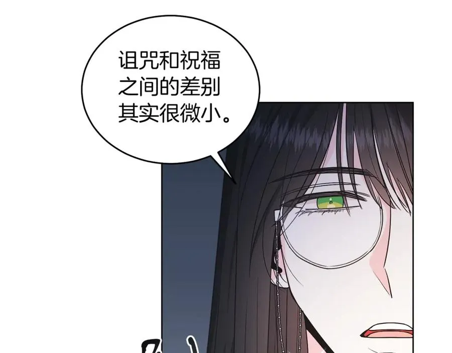 第26话 暧昧 第26页