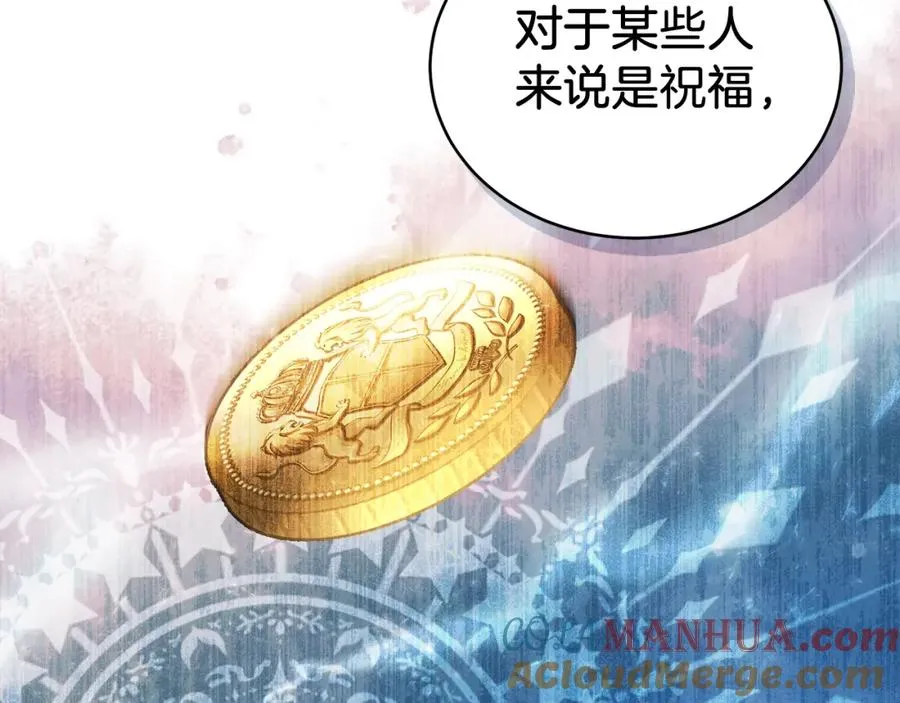 第26话 暧昧 第29页