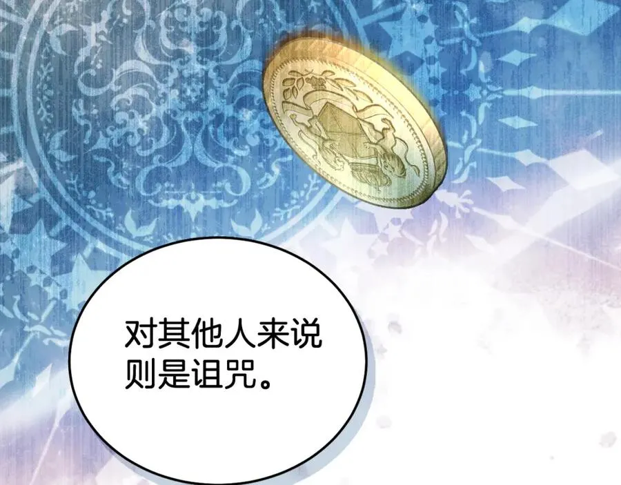 第26话 暧昧 第30页