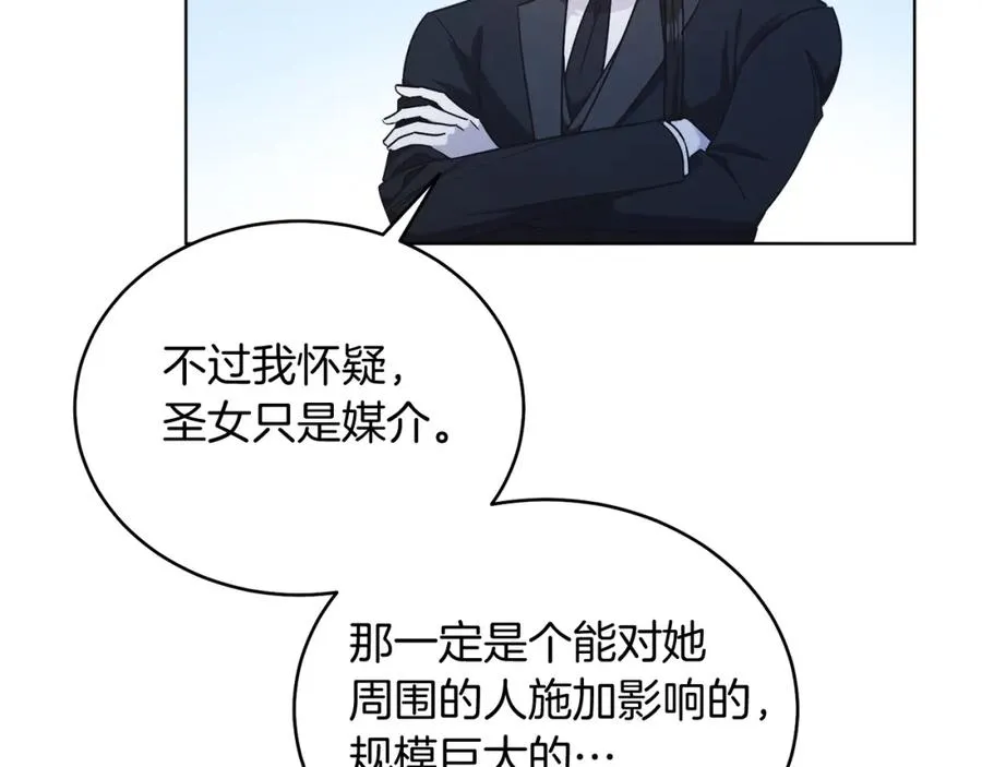 第26话 暧昧 第32页
