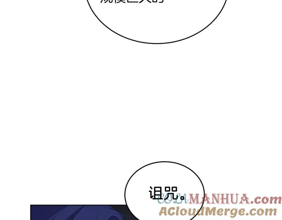 第26话 暧昧 第33页