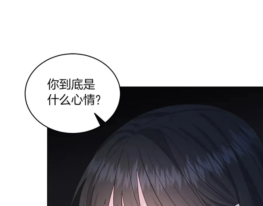 第26话 暧昧 第42页