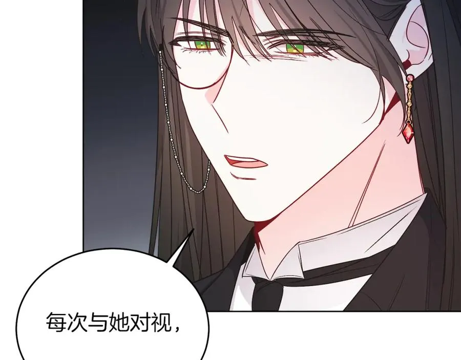 第26话 暧昧 第43页