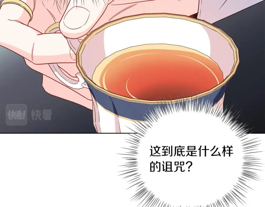 第26话 暧昧 第46页
