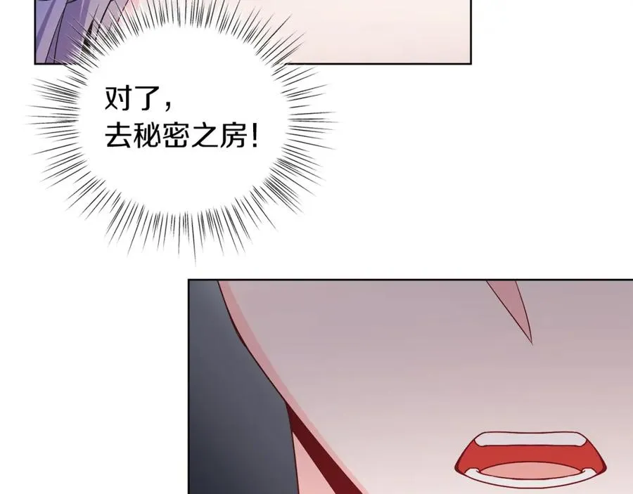 第26话 暧昧 第48页