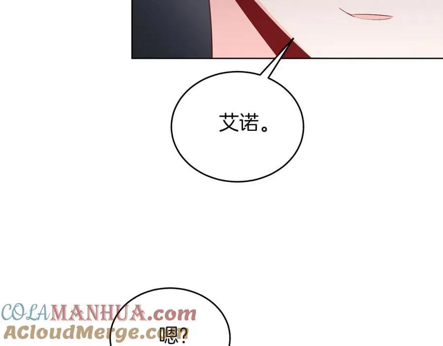 第26话 暧昧 第49页