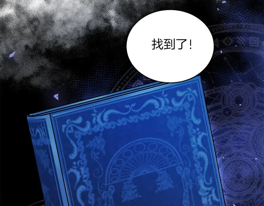 第26话 暧昧 第58页