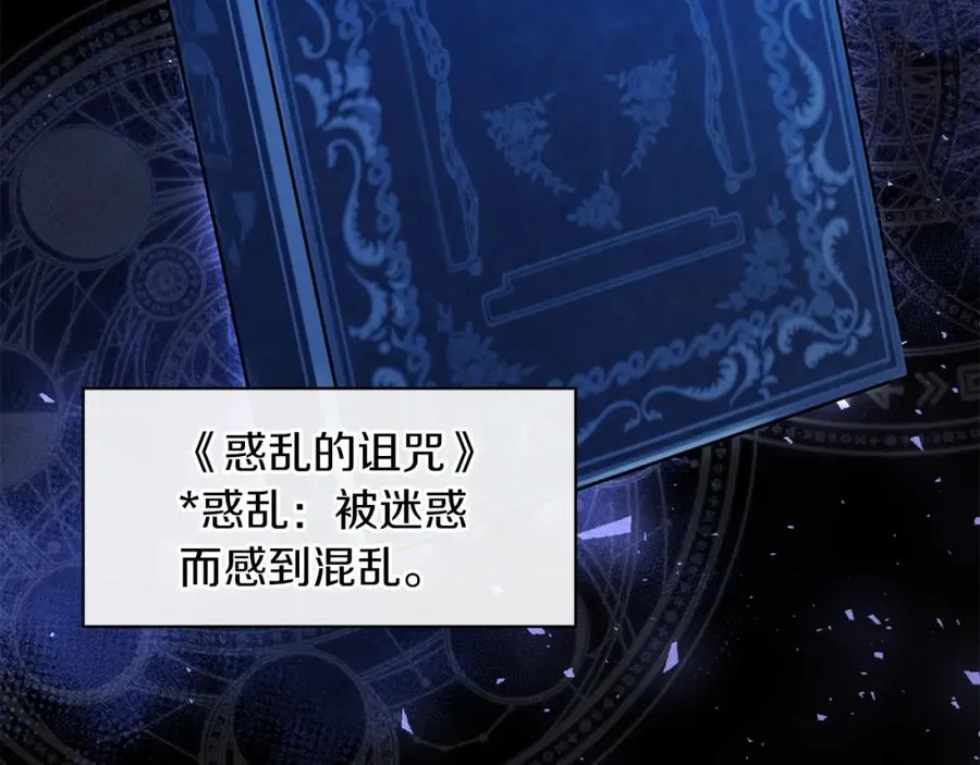 第26话 暧昧 第59页