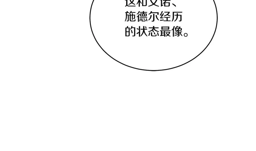 第26话 暧昧 第62页