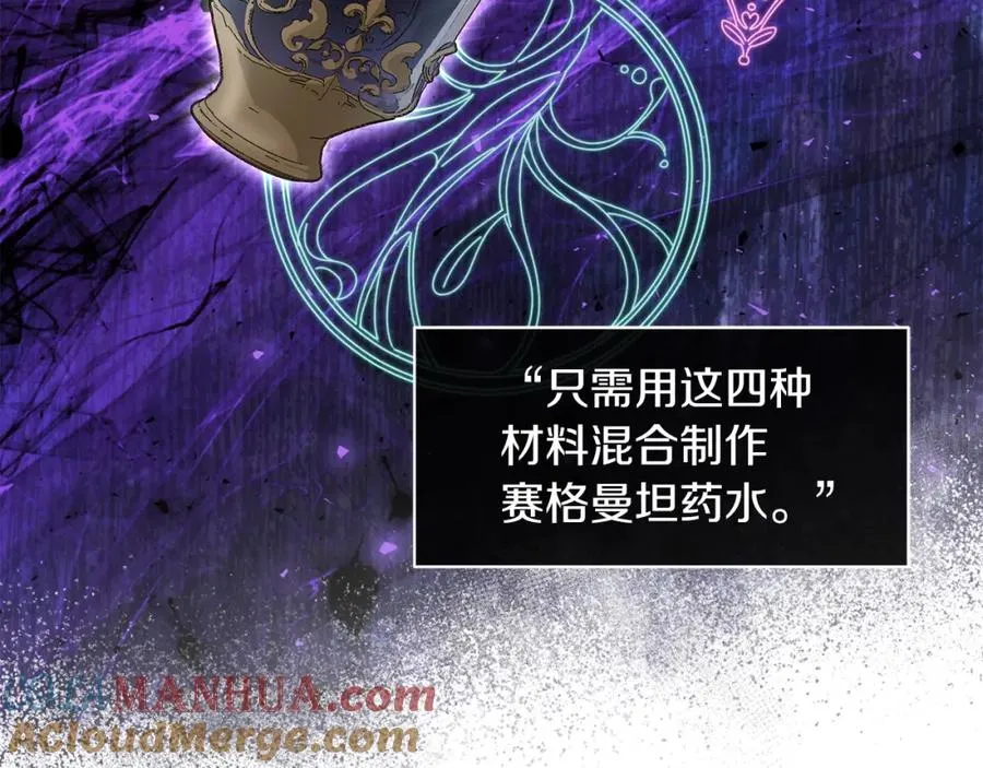 第26话 暧昧 第65页