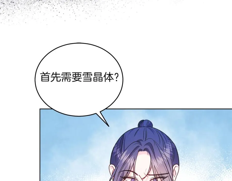 第26话 暧昧 第66页