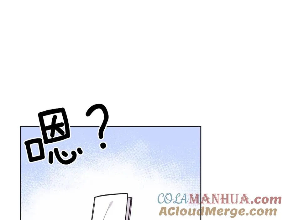 第26话 暧昧 第73页