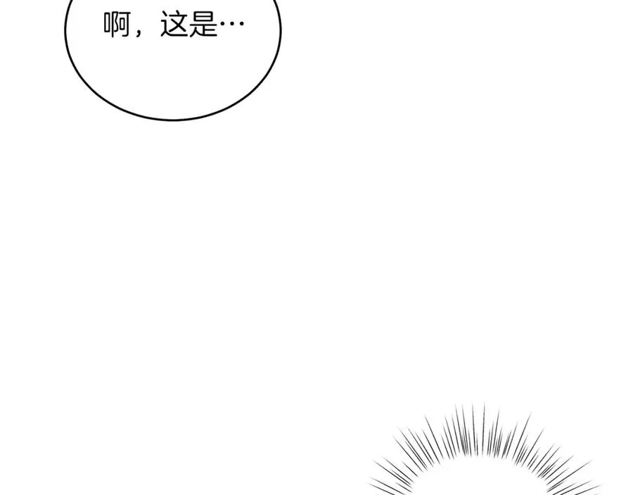 第26话 暧昧 第75页