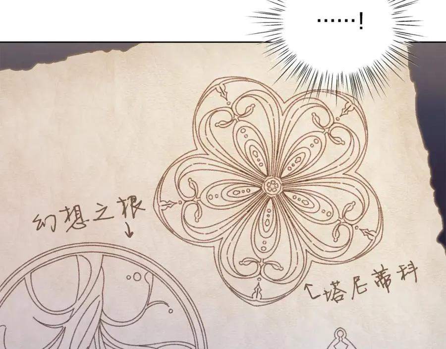 第26话 暧昧 第76页
