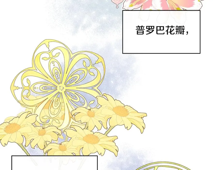第26话 暧昧 第80页