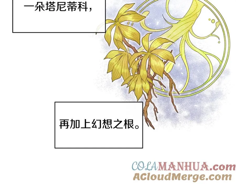 第26话 暧昧 第81页