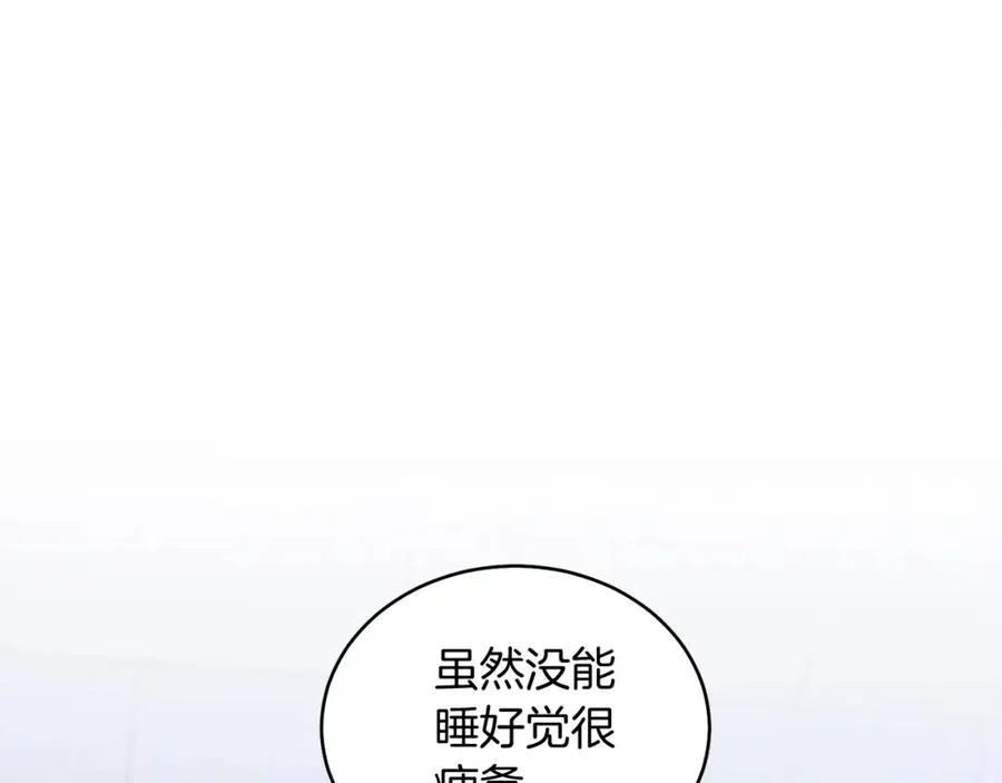 第26话 暧昧 第82页