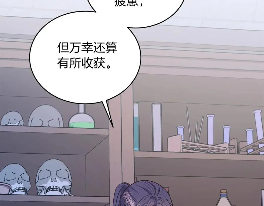 第26话 暧昧 第83页