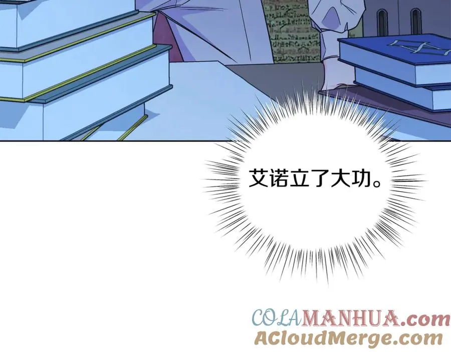 第26话 暧昧 第85页
