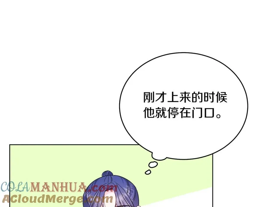 第26话 暧昧 第89页